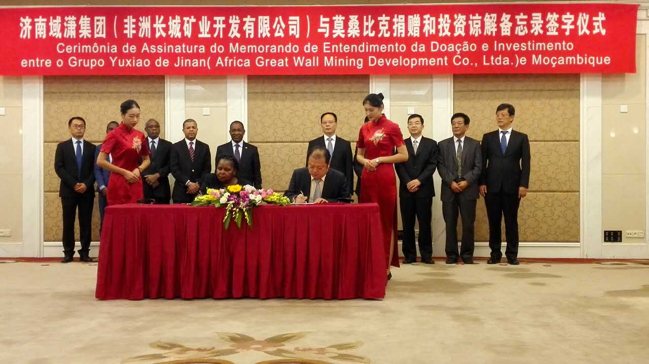 域瀟集團（非洲長城礦業）與莫桑比克執政黨...