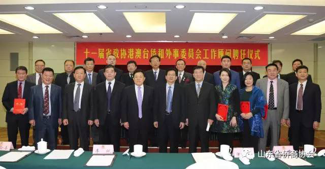 十一屆省政協港澳臺僑和外事委員會工作顧問...